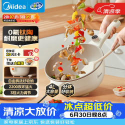 美的 电炒锅 电蒸锅 电煮锅专业钛陶电热锅4L多用途锅HCG2821F 配蒸笼新品