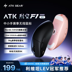 艾泰克 烈空 F1V2 大师/利维坦联名探索版有线无线鼠标轻量游戏电竞