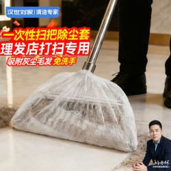 汉世刘家 一次性扫把除尘套 500个 加厚家用吸附扫把套