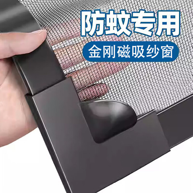 安贝易 金刚磁吸防蚊纱窗网 免打孔自粘 灰框+灰网 尺寸