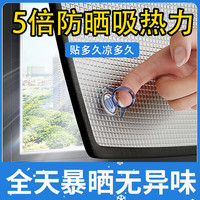 安贝易 窗帘防晒隔热帘卧室遮阳布阳台玻璃阳光房窗户遮阳神器遮光遮挡帘 包黑边+送强力吸盘