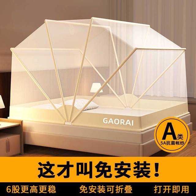 艳阳天 2026新款 可折叠卧室免安装婴儿童防掉蒙古包全罩式防蚊罩