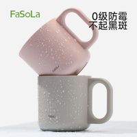 百亿补贴：FaSoLa 成人塑料牙杯 双重抗菌防霉学生漱口杯