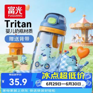 富光 爆款儿童水杯 蓝色500ML tritan