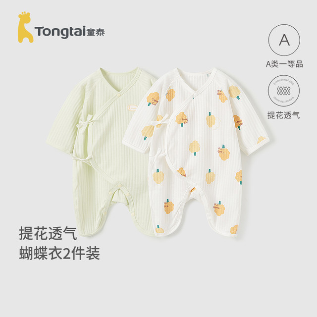童泰 夏季婴儿衣服新生儿薄款衣服宝宝长袖连体衣纯棉哈衣2件装