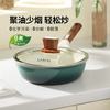 ukk 麦饭石色不粘炒锅 雨林绿 28cm 电磁炉燃气通用