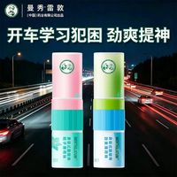 曼秀雷敦 鼻吸式醒醒棒栀子劲爽薄荷味开车学习加班熬夜清唤醒神气