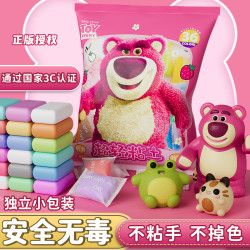 草莓熊超轻黏土粘土DIY幼儿园儿童手工益智玩具多色粘土材料