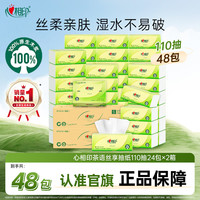  FZDON 樊振东 茶语丝享系列 抽纸 3层110抽48包(110*180mm)