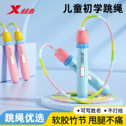 特步 儿童竹节跳绳 小学幼儿园初学一年级专用软珠跳绳