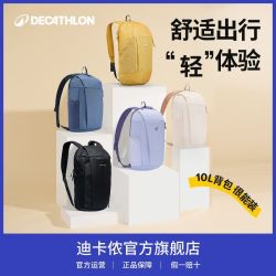 迪卡侬 双肩包 背包 徒步 轻便户外小包