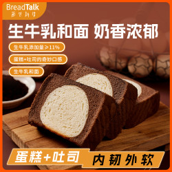 面包新语 BreadTalk 面包新语 巴斯克蛋糕厚切吐司 巧克力零食