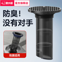 潜水艇 地漏防臭神器 通用内芯 卫生间下水道密封塞盖