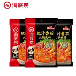 海底捞 火锅底料汤料  肥汁番茄火锅底料220g*3