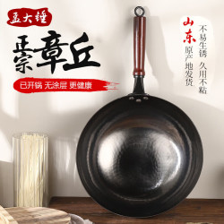 孟大锤 章丘铁锅无涂层家用炒锅 34cm木柄古法黑锅（已开锅）
