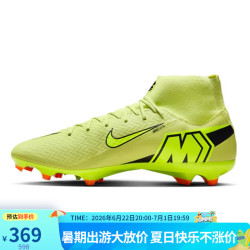 NIKE SUPERFLY10 男款足球鞋 FQ1456-300