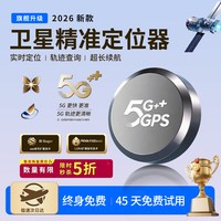 四方游 定位器gps实时车载追踪仪卫星汽摩托电动车防盗远程防丢订位j神器
