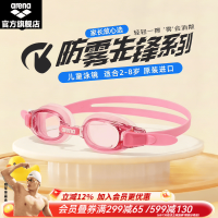 arena 儿童款防雾先锋高清泳镜