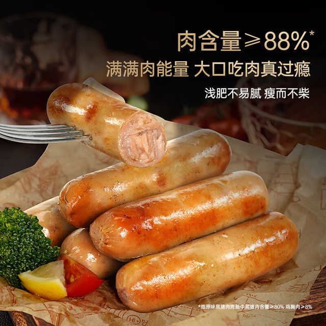 今日必买：锋味派 火山石烤肠纯肉肠 原味黑猪肉 5根装/175g