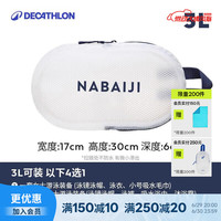 迪卡侬 游泳防水包 2398060