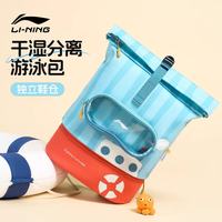 李宁 游泳收纳包 10L