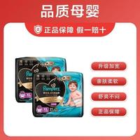 百亿补贴：帮宝适 黑金帮纸尿裤S/M/L/XL拉拉裤XXL/XXXL学步裤尿不湿