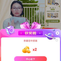 倍轻松京自直播间抽2豆