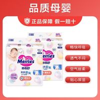 百亿补贴：花王 日本进口花王妙而舒纸尿裤拉拉裤S/M/L/XL/XXL尿不湿2包
