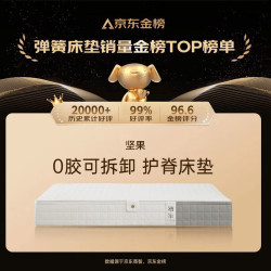 栖作 可拆卸独立弹簧 床垫  20-25cm（含） 偏硬