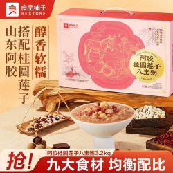 良品铺子 阿胶桂圆莲子八宝粥 3.2kg 礼盒装
