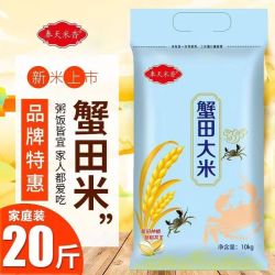 奉天 蟹田大米 珍珠米 10kg 正宗东北稻香米