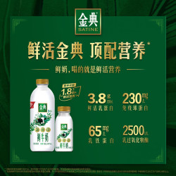 伊利 金典鲜牛奶3.8g蛋白235ml/950ml巴氏杀菌乳 低温鲜牛奶大容量学生 950ml*4瓶