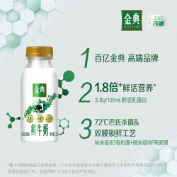 伊利 金典鲜牛奶3.8g蛋白235ml/950ml巴氏杀菌乳 低温鲜牛奶大容量学生 235ml*12瓶