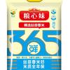 粮心妹 丝苗米 长粒香 10斤 真空包装 大米