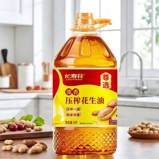 长寿花 压榨一级 花生油