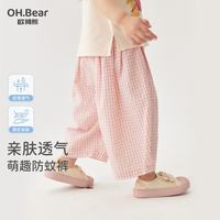 欧姆熊女童防蚊裤夏季薄款阔腿长裤