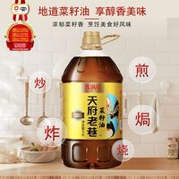 百亿补贴：香满园 非转基因菜籽油5L
