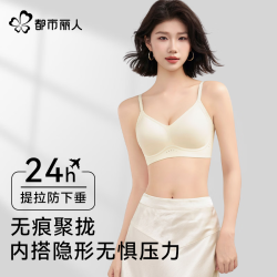 都市丽人 裸感无钢圈聚拢文胸 粉底液肤+香槟白 M