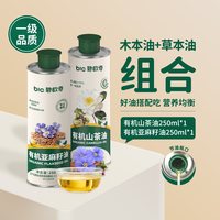 碧欧奇 有机山茶油 一级食用油 250ml