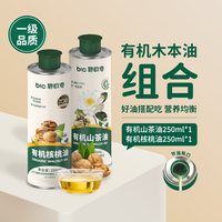 碧欧奇 有机山茶油 一级食用油 250ml