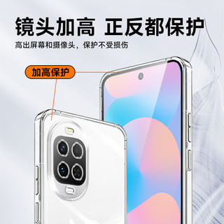 KOOLIFE 华为nova16Z手机壳 透明软壳 超薄防摔