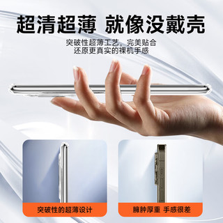 KOOLIFE 华为nova16Z手机壳 透明软壳 超薄防摔