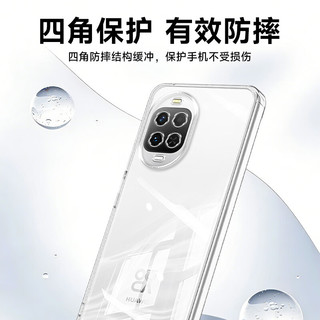 KOOLIFE 华为nova16Z手机壳 透明软壳 超薄防摔