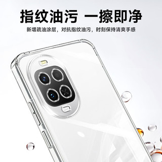 KOOLIFE 华为nova16Z手机壳 透明软壳 超薄防摔