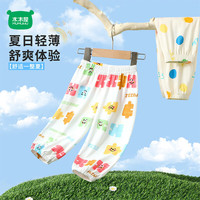 木木屋 宝宝防蚊裤 纯棉轻薄透气 白/彩虹彩色拼图 90cm 儿童长裤