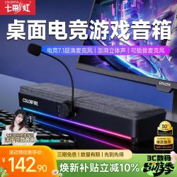 COLORFIRE 家用桌面台式机笔记本游戏电竞音箱生日送礼物男女生
