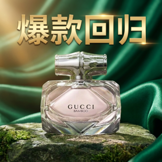 难得低价：GUCCI 竹韵女士浓香水 EDP 50ml 木质花香调