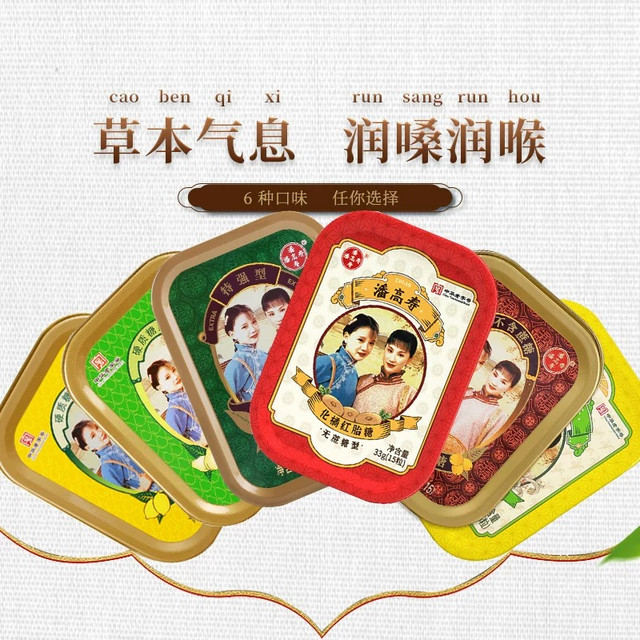 潘高寿 3盒！潘高寿润喉糖川贝枇杷胖大海雪梨薄荷糖