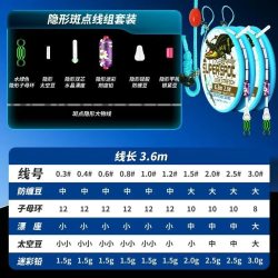 美人鱼 斑点线组 鱼线套装 3.6米