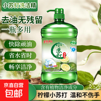 京东 小苏打洗洁精冷水家用洗碗厨房清洁剂食品级大桶家庭装正品不伤 小苏打洗洁精500g*1瓶